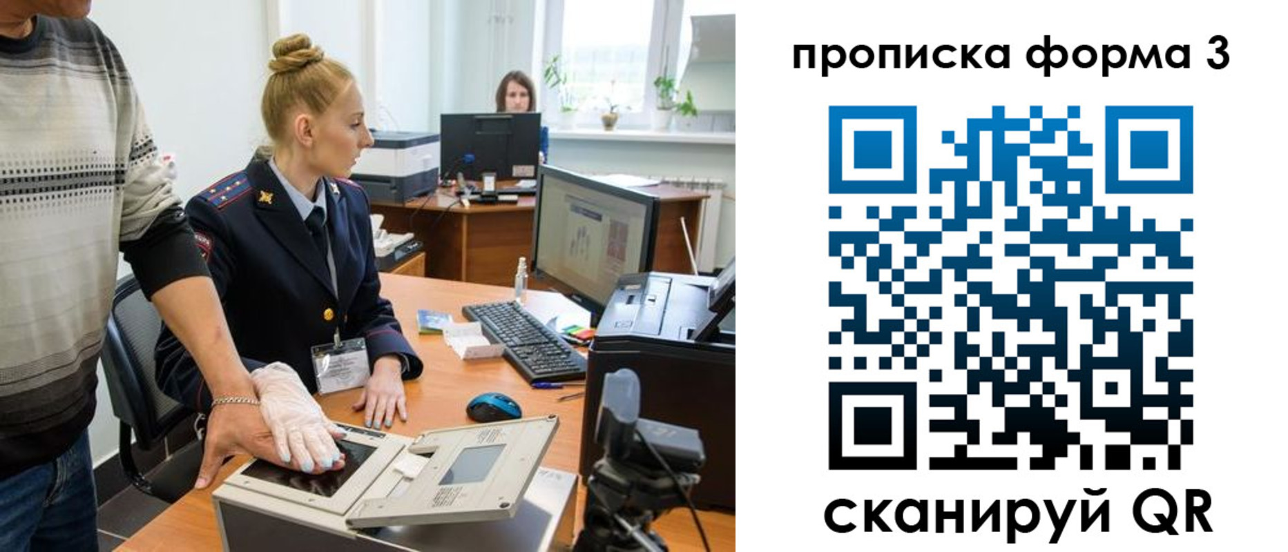 временная регистрация законно в Алейске
