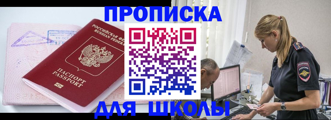 прописка от собственника в Алейске